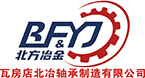 瓦房店北冶轴承制造有限公司